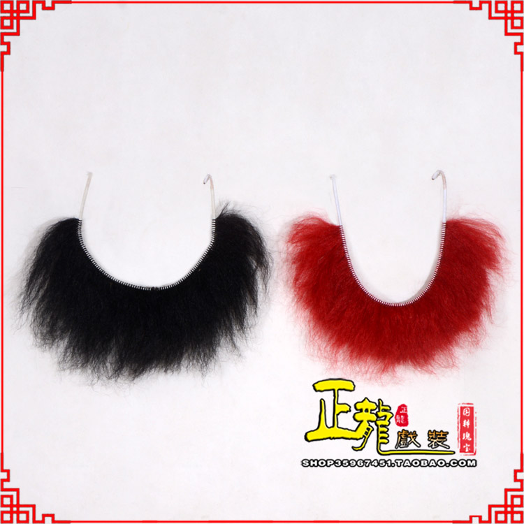 松原髯口一字髯鲁智深胡子沙僧胡子 牛尾一字