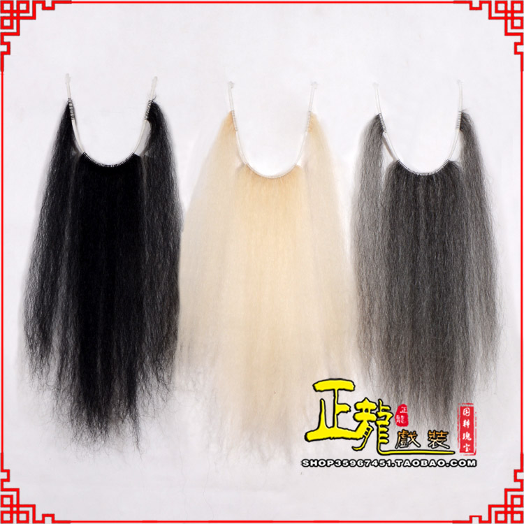 松原京越剧戏曲髯口口面戏曲胡子三绺髯三髯黑三 牛尾三柳