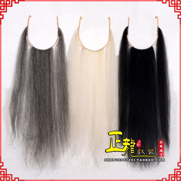 松原京剧越剧戏曲髯口口面戏曲胡子三绺髯三髯 好牛尾三柳