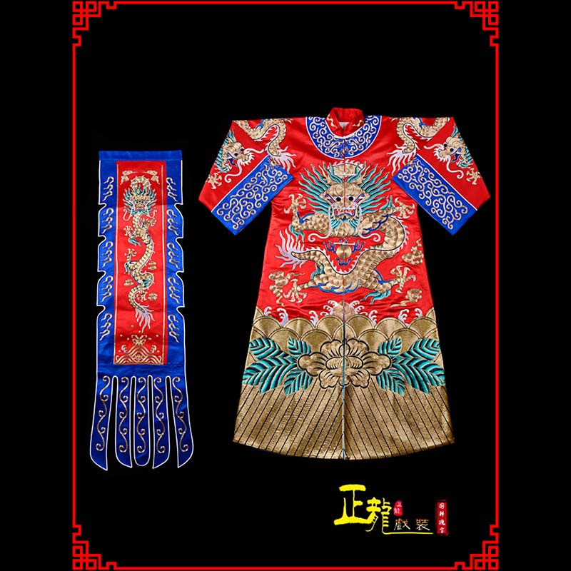 松原武生戏服坐龙龙套